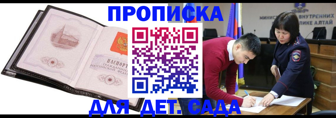 регистрация в Шарье