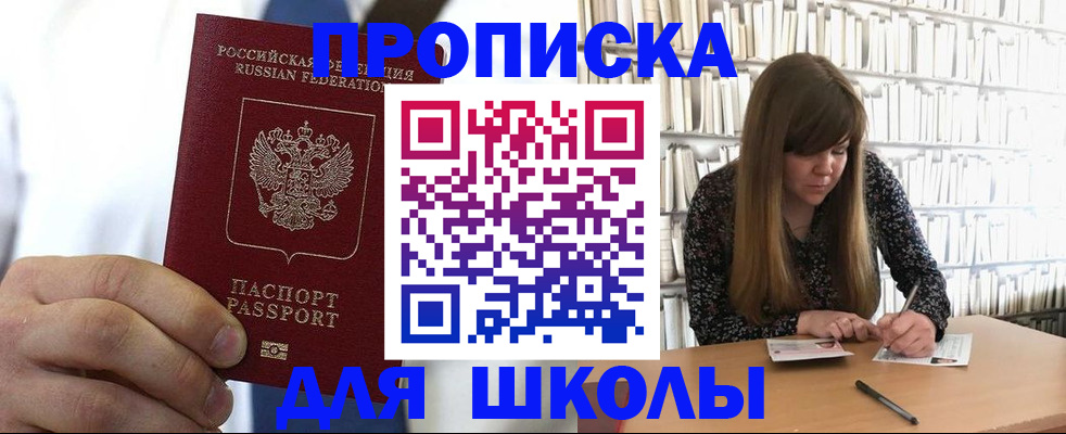 прописка регистрация в Шарье