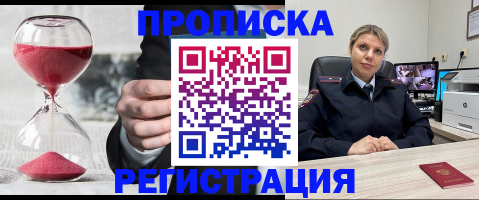 прописка поиск в Шарье