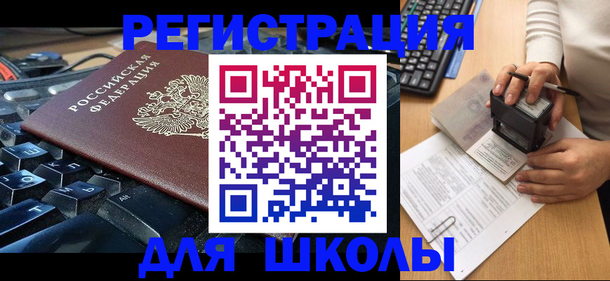 прописка для кредита в Шарье