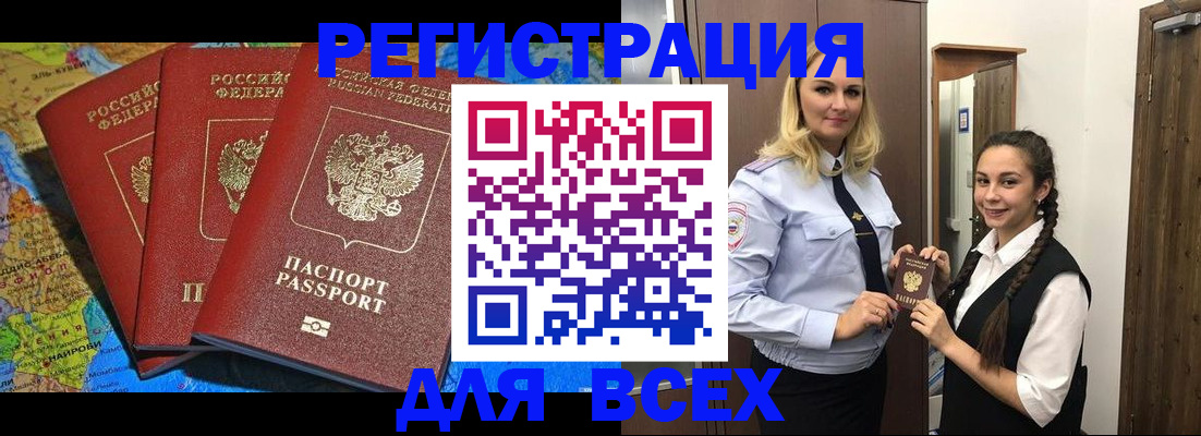 прописка для школы в Шарье