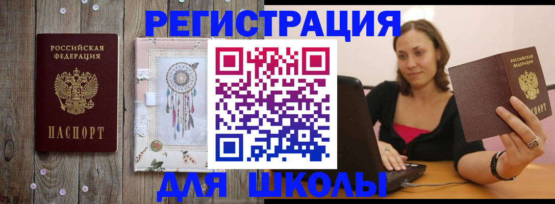 прописка регистрация в Шарье